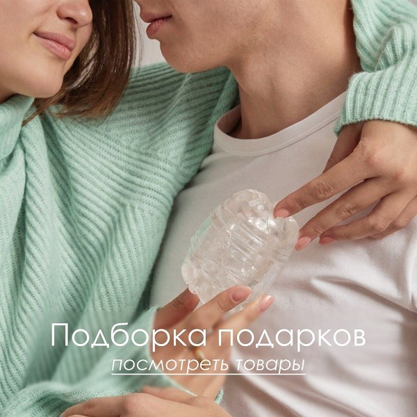 Подборка товаров ко Дню влюбленных