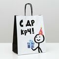 Пакет крафт с приколами «С ДР КРЧ», 22 х 12 х 27 см 