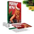 Игра для двоих «Ролевые игры. На новый год», 30 карт 