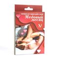 Игра «Медовый месяц» 