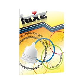 Презервативы рельефные Luxe «Постельное двоеборье», 3 шт 