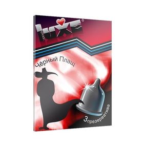 Презервативы цветной Luxe «Чёрный плащ», 3 шт 