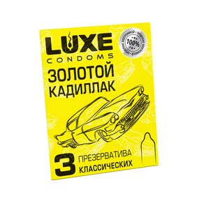 Презервативы Luxe, «Золотой кадиллак», 3 шт 