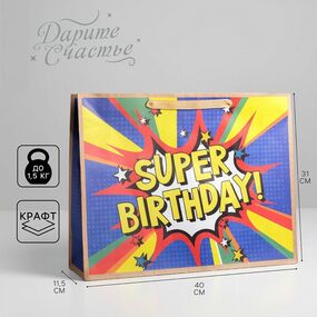 Пакет крафтовый горизонтальный "Super birthday", 40×31×11,5 см 