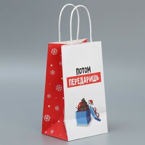 Пакет подарочный «От всей души», 12 × 21 × 9 см 