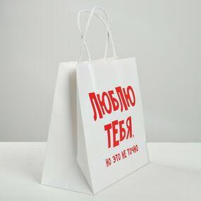 Пакет подарочный крафт «Люблю тебя», 22 х 22 х 11 см 